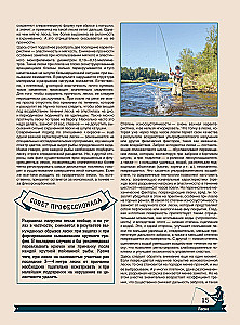 Wielka encyklopedia. Wędkarstwo